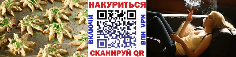 Canna-Cookies конопля  даркнет состав  Покачи 