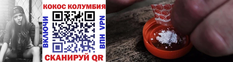 Кокаин 97%  Покачи 