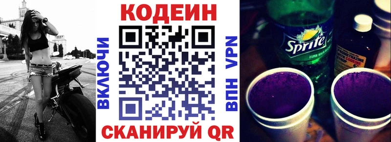 Codein Purple Drank kraken ССЫЛКА Покачи