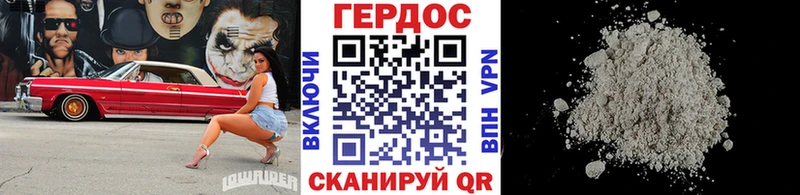 закладки Покачи ГЕРОИН герыч