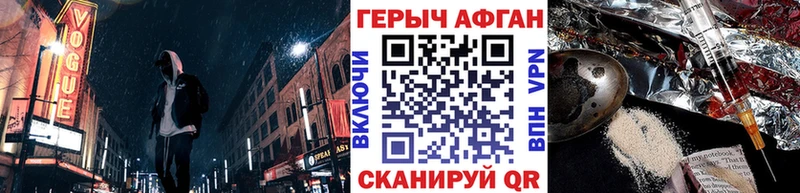 ГЕРОИН афганец Покачи