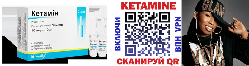 МЕГА сайт  Покачи  КЕТАМИН ketamine 