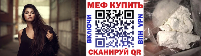 МЕГА зеркало  Покачи  Мефедрон mephedrone 