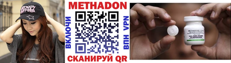 МЕТАДОН кристалл купить сайты Покачи